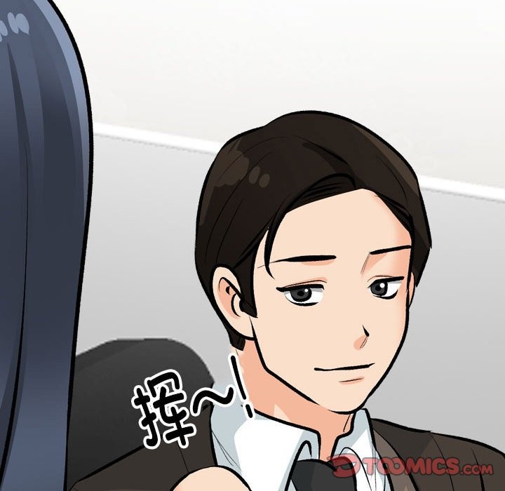 第185话-同事换换爱-PSYCHO（第51张）