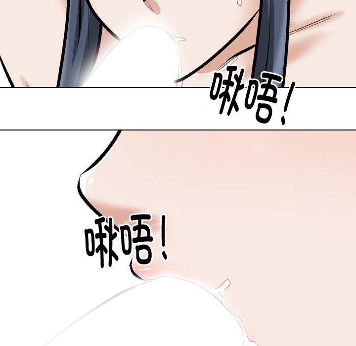 第186话-同事换换爱-PSYCHO（第16张）