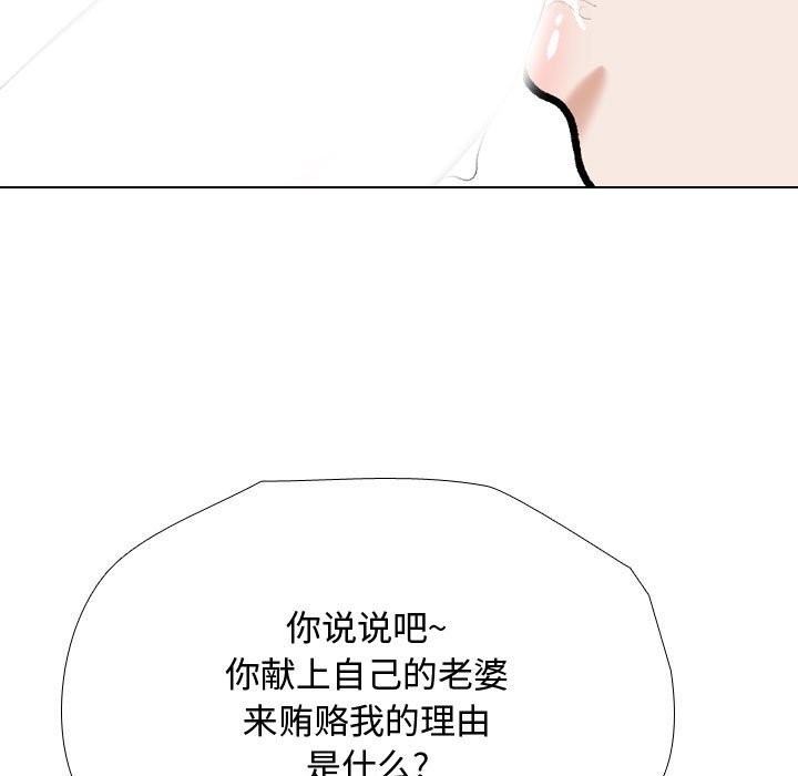 第186话-同事换换爱-PSYCHO（第17张）