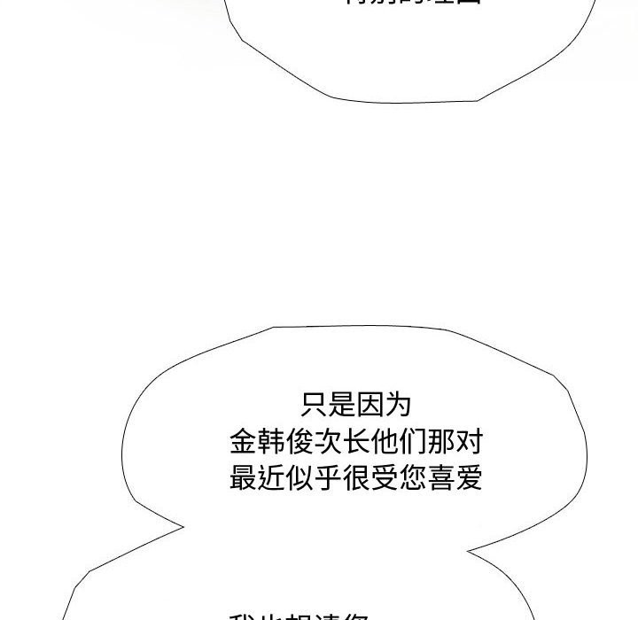 第186话-同事换换爱-PSYCHO（第20张）