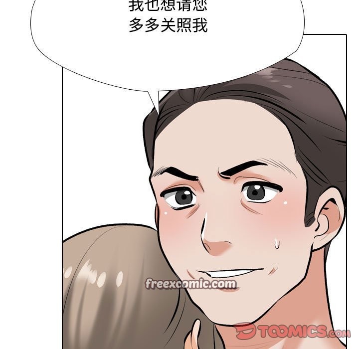 第186话-同事换换爱-PSYCHO（第21张）