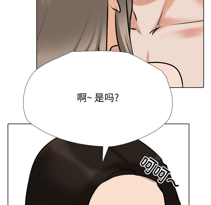第186话-同事换换爱-PSYCHO（第22张）