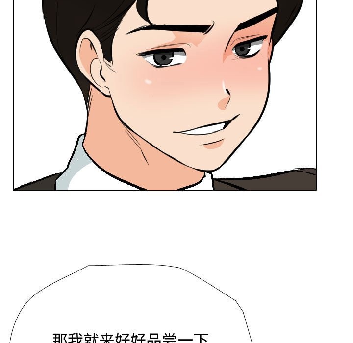 第186话-同事换换爱-PSYCHO（第23张）