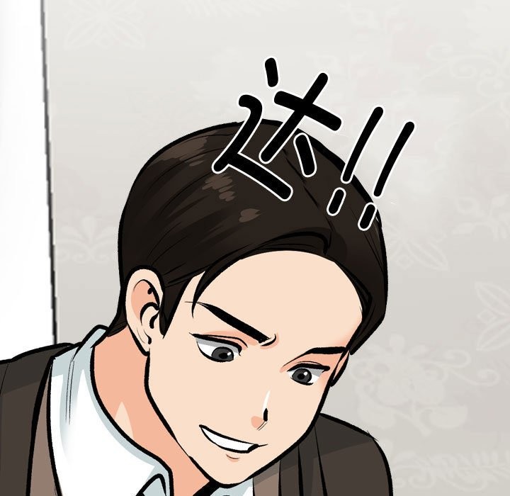 第186话-同事换换爱-PSYCHO（第25张）