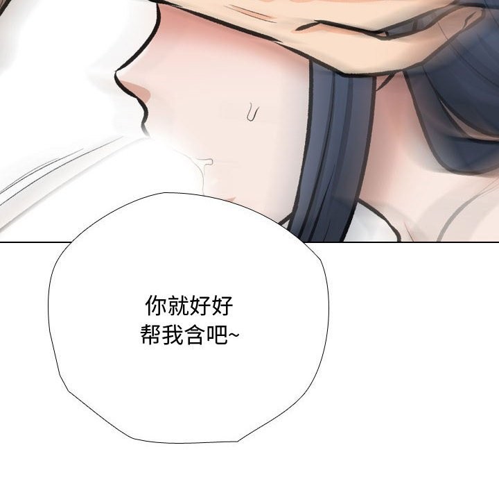 第186话-同事换换爱-PSYCHO（第28张）