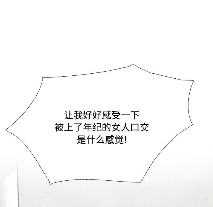 第186话-同事换换爱-PSYCHO（第29张）