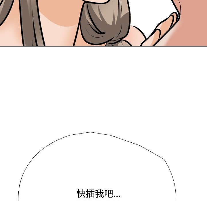 第186话-同事换换爱-PSYCHO（第37张）