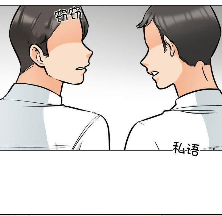 第187话-同事换换爱-PSYCHO（第17张）