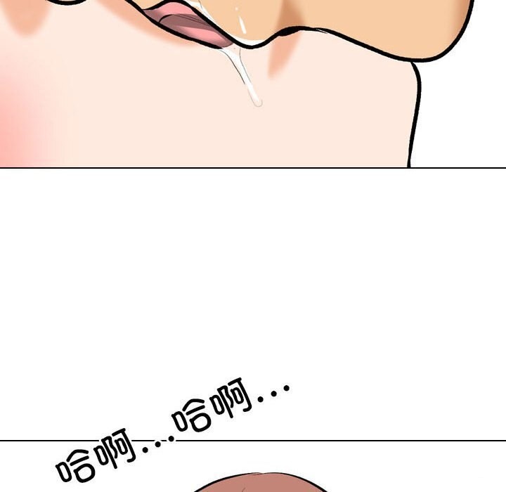 第188话-同事换换爱-PSYCHO（第18张）