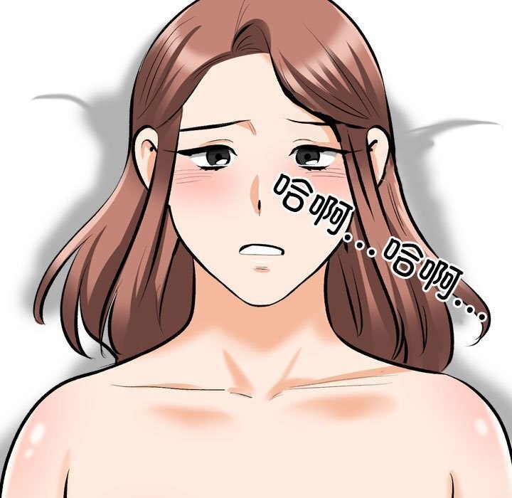 第188话-同事换换爱-PSYCHO（第19张）