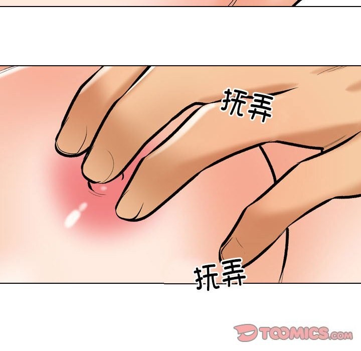 第188话-同事换换爱-PSYCHO（第26张）