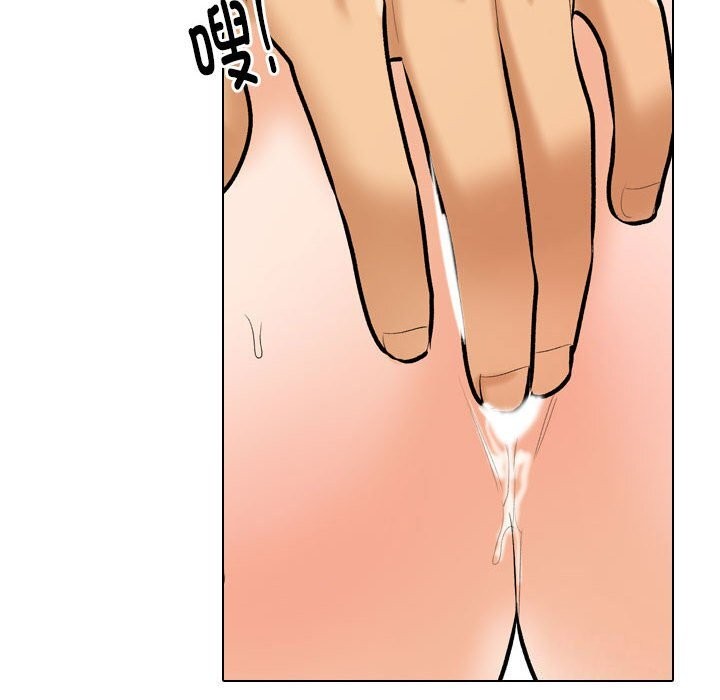 第188话-同事换换爱-PSYCHO（第30张）