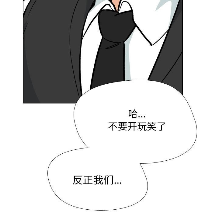第189话-同事换换爱-PSYCHO（第5张）