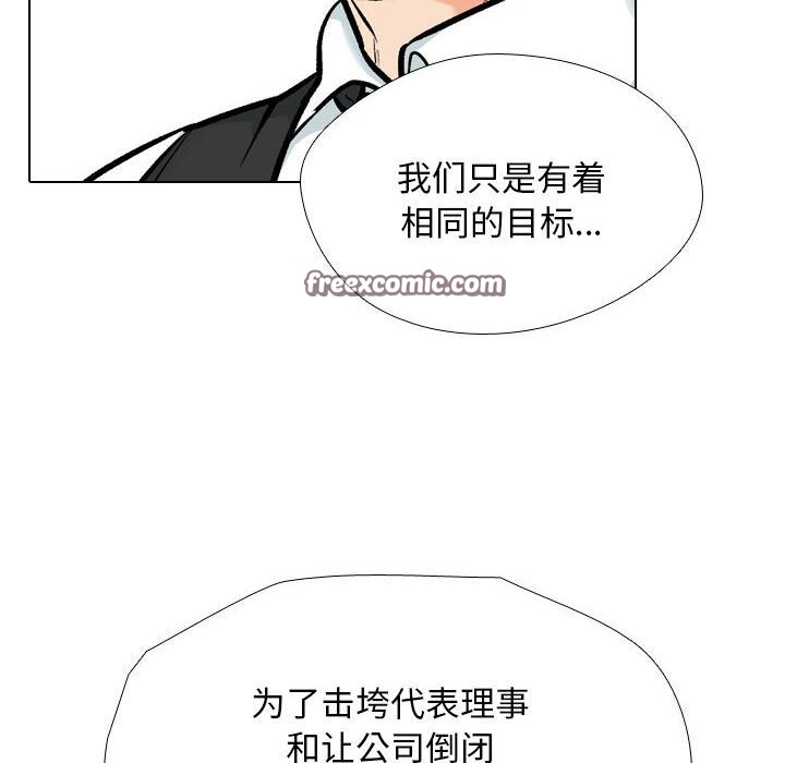 第189话-同事换换爱-PSYCHO（第18张）