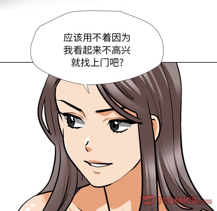 第189话-同事换换爱-PSYCHO（第21张）