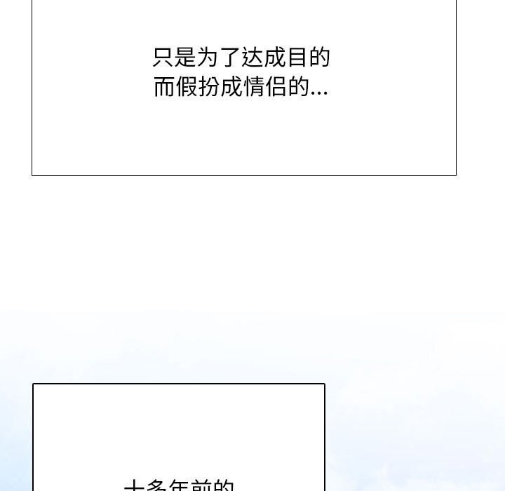 第189话-同事换换爱-PSYCHO（第23张）