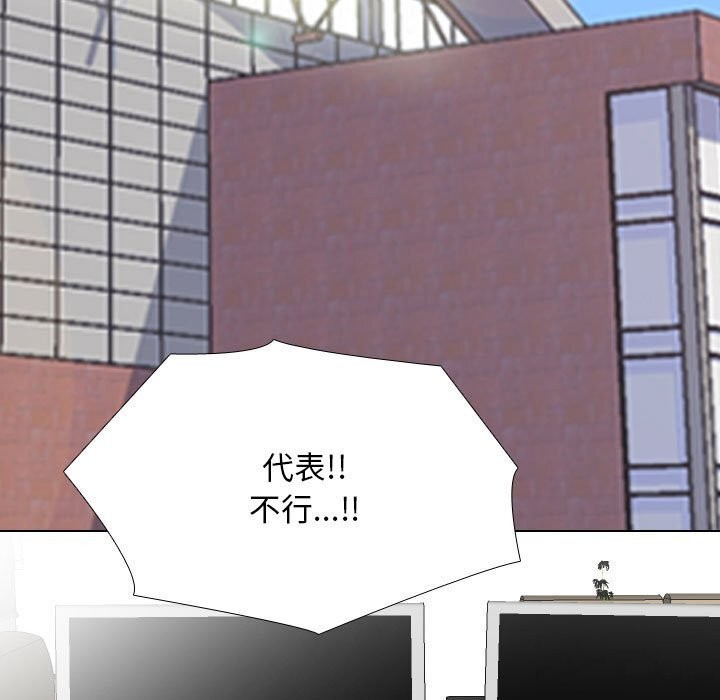 第189话-同事换换爱-PSYCHO（第25张）