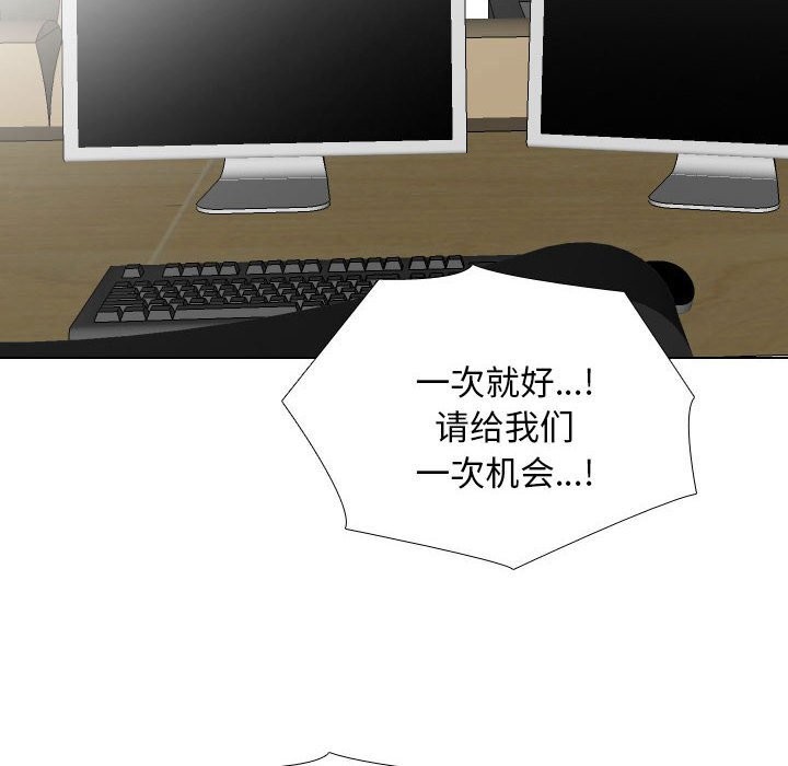 第189话-同事换换爱-PSYCHO（第26张）