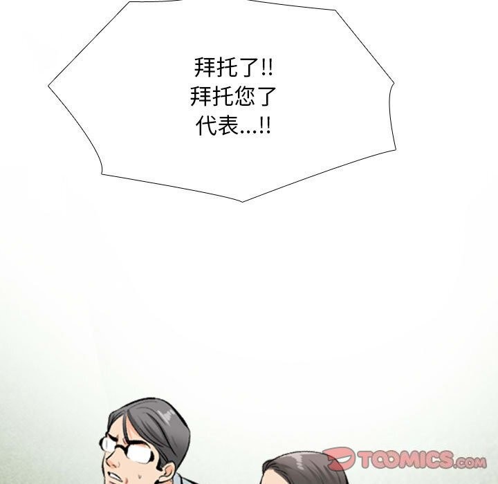 第189话-同事换换爱-PSYCHO（第27张）