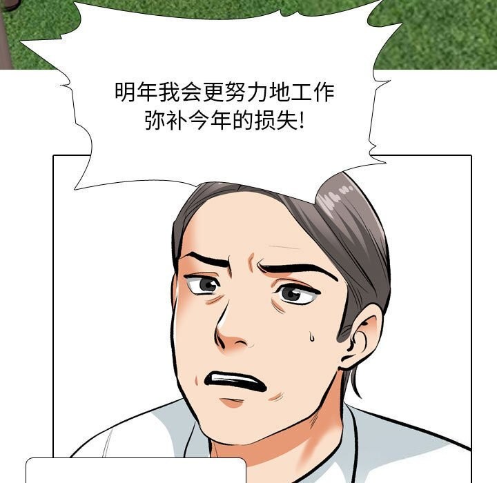 第189话-同事换换爱-PSYCHO（第29张）