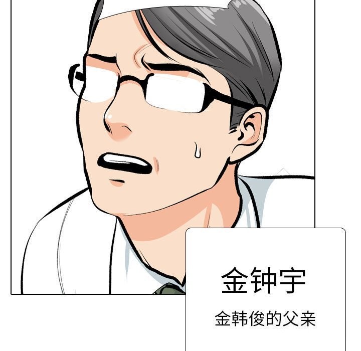 第189话-同事换换爱-PSYCHO（第31张）
