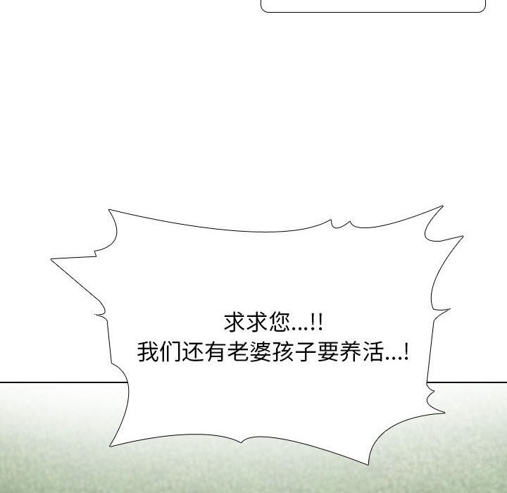 第189话-同事换换爱-PSYCHO（第32张）
