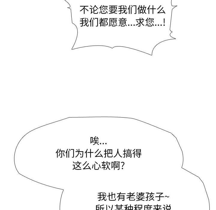 第189话-同事换换爱-PSYCHO（第34张）