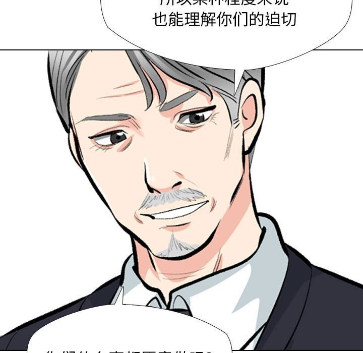 第189话-同事换换爱-PSYCHO（第35张）