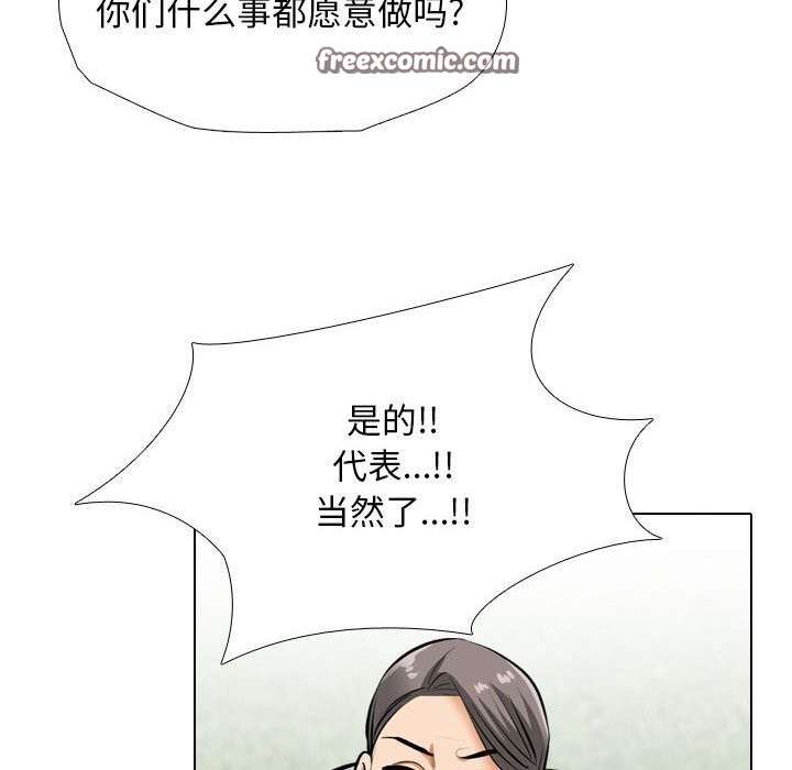 第189话-同事换换爱-PSYCHO（第36张）