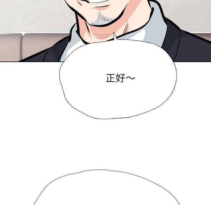 第190话-同事换换爱-PSYCHO（第22张）