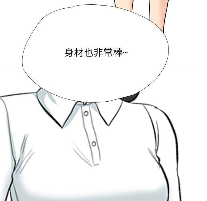 第190话-同事换换爱-PSYCHO（第26张）