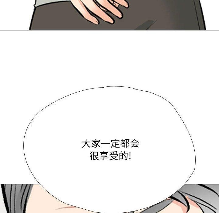 第190话-同事换换爱-PSYCHO（第28张）