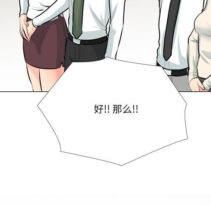 第190话-同事换换爱-PSYCHO（第31张）