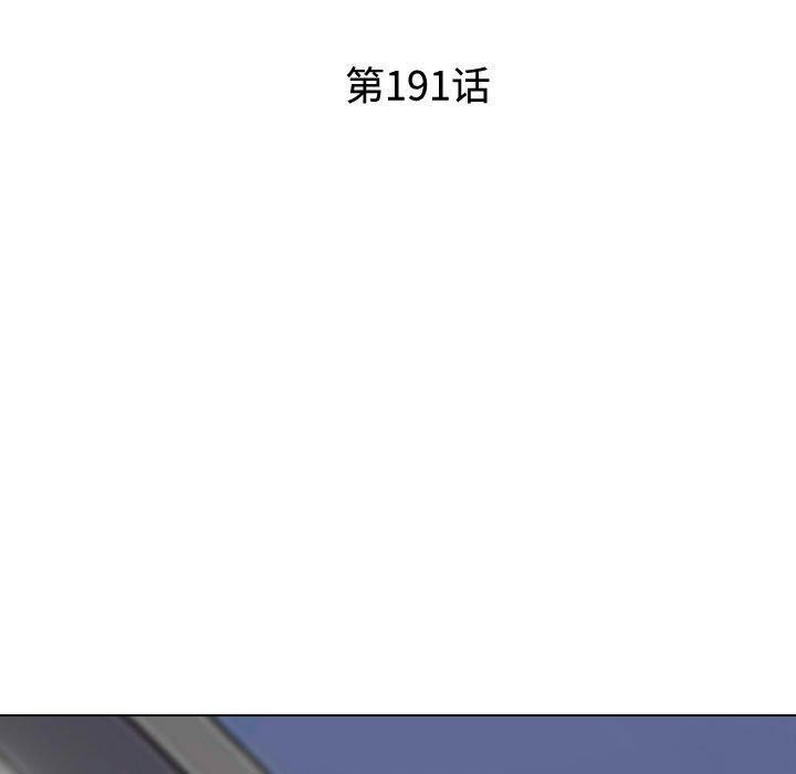 第191话-同事换换爱-PSYCHO（第17张）