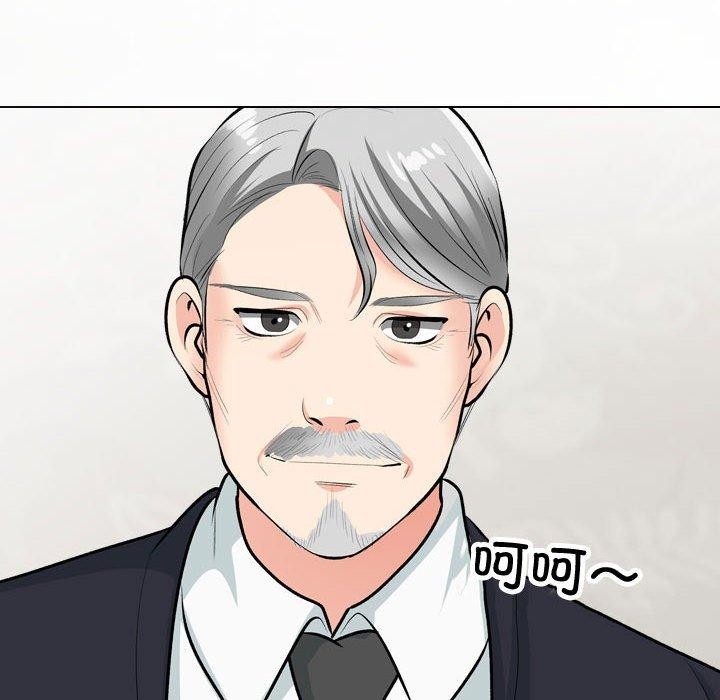 第191话-同事换换爱-PSYCHO（第20张）
