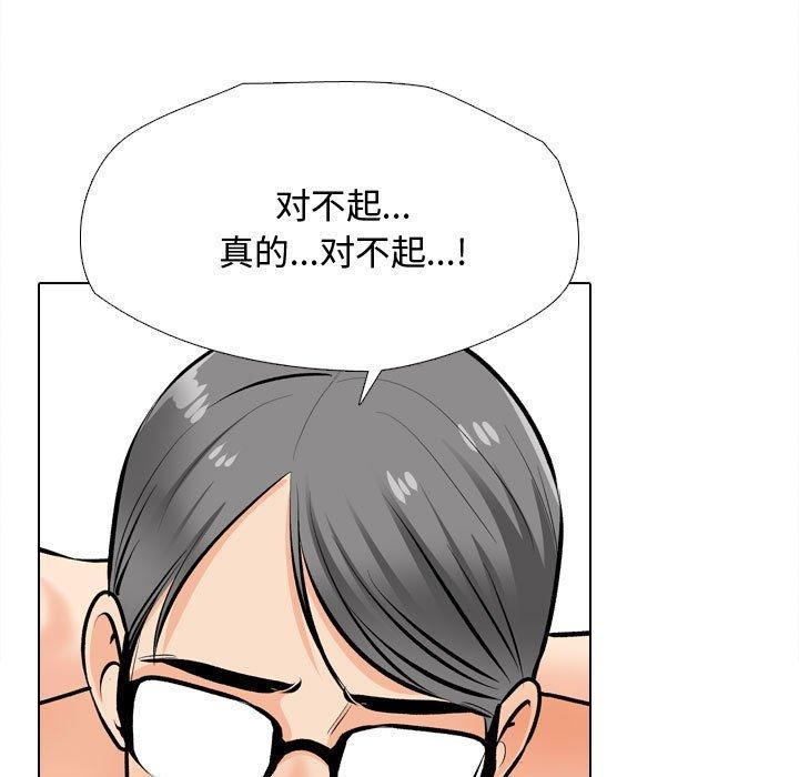 第191话-同事换换爱-PSYCHO（第25张）