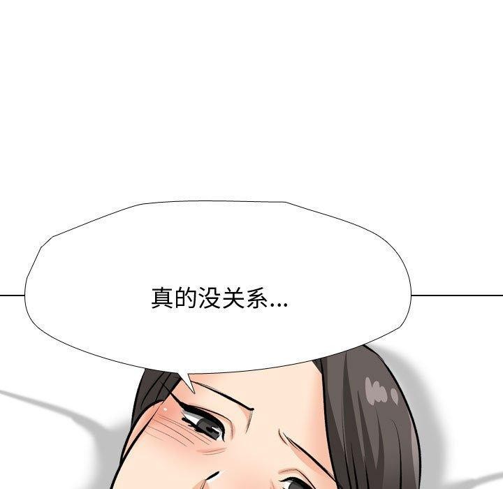 第191话-同事换换爱-PSYCHO（第29张）