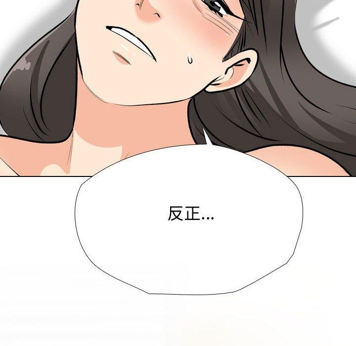 第191话-同事换换爱-PSYCHO（第30张）