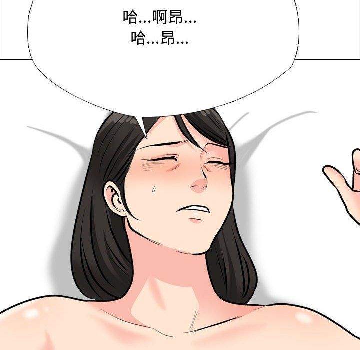 第191话-同事换换爱-PSYCHO（第34张）
