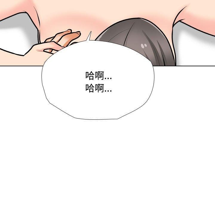 第191话-同事换换爱-PSYCHO（第35张）