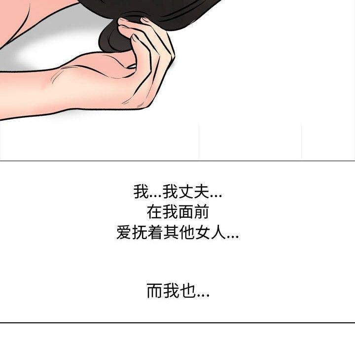 第191话-同事换换爱-PSYCHO（第40张）