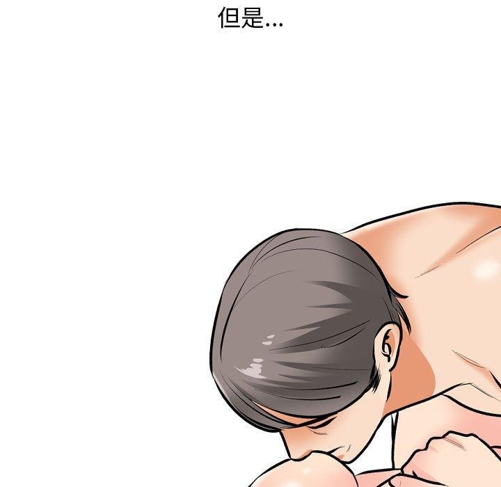 第191话-同事换换爱-PSYCHO（第43张）