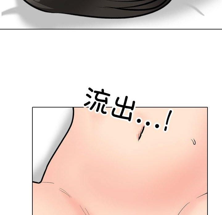 第191话-同事换换爱-PSYCHO（第46张）