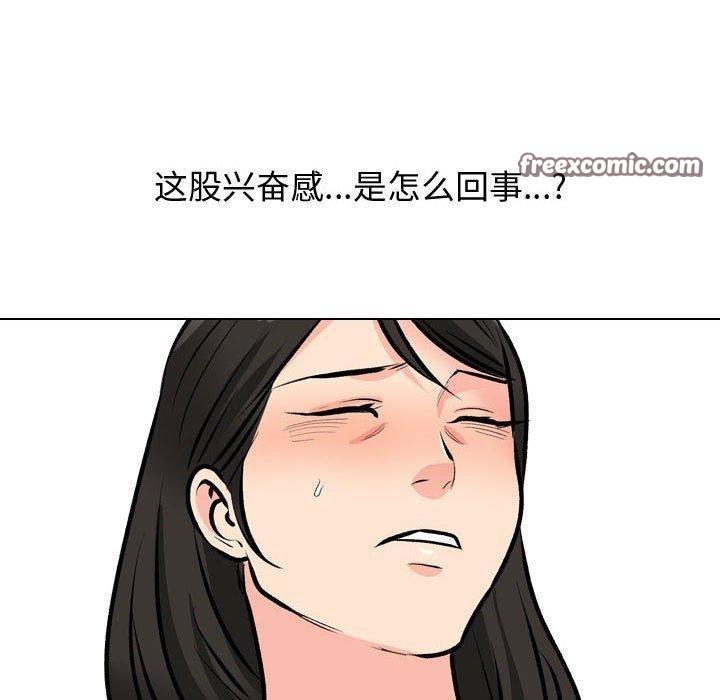 第191话-同事换换爱-PSYCHO（第48张）