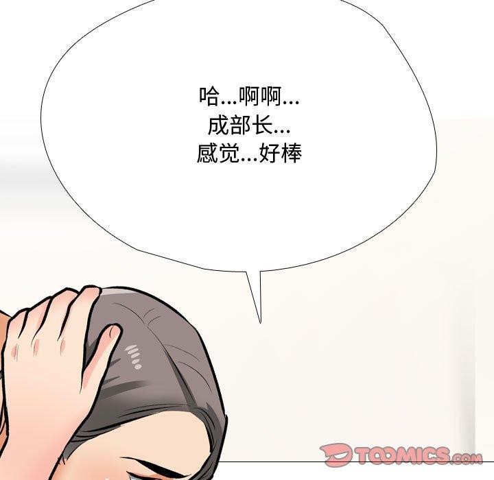 第191话-同事换换爱-PSYCHO（第51张）