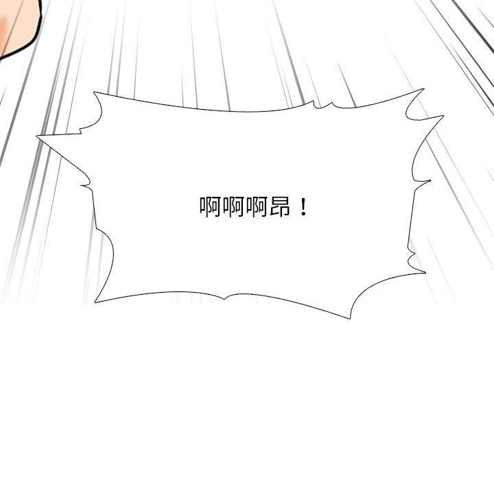 第192话-同事换换爱-PSYCHO（第10张）