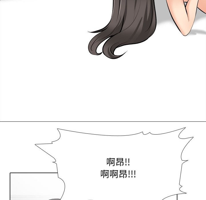 第192话-同事换换爱-PSYCHO（第20张）