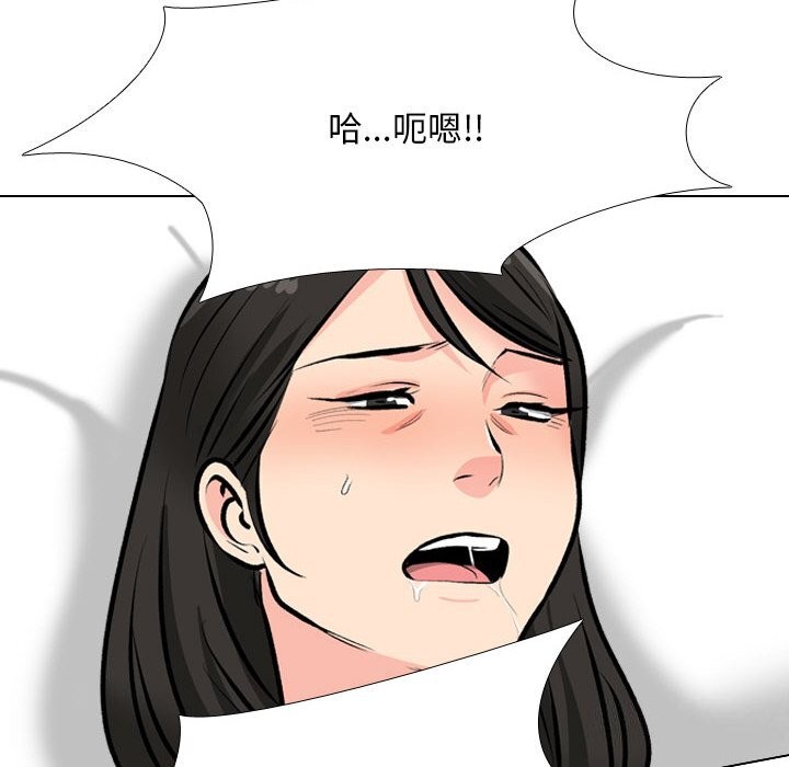 第192话-同事换换爱-PSYCHO（第24张）