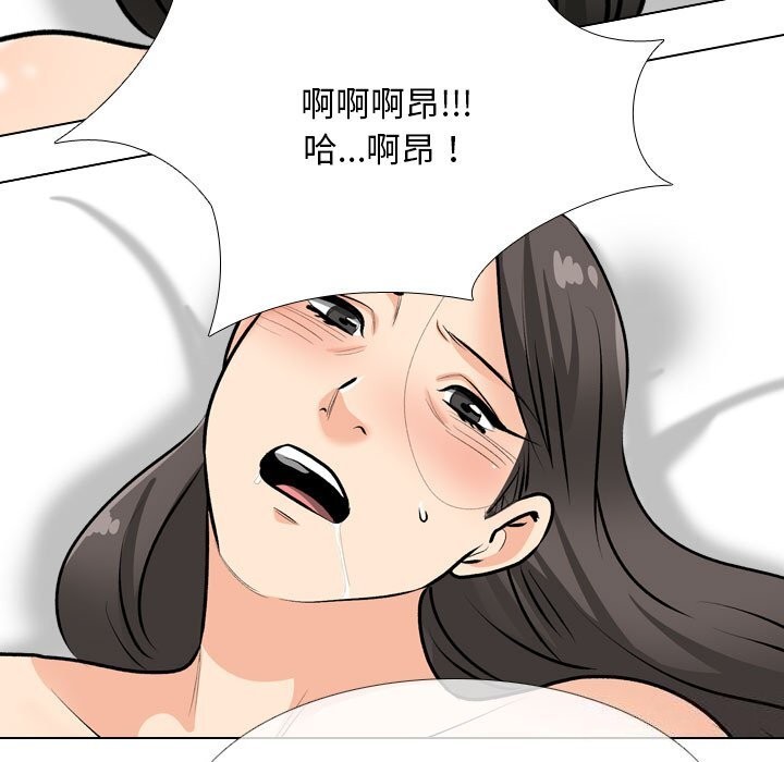第192话-同事换换爱-PSYCHO（第25张）