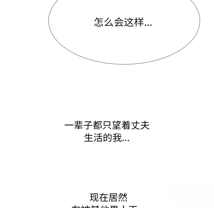 第192话-同事换换爱-PSYCHO（第26张）